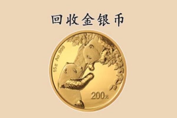 湖州吴兴区回收金币