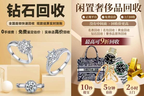 湖州吴兴区回收钻石